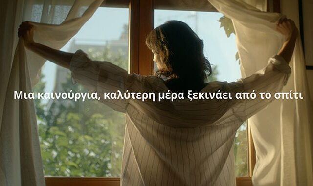 Με ένα δυναμικό μήνυμα η ΙΚΕΑ μας προσκαλεί να υιοθετήσουμε μικρές αλλαγές για μία βιώσιμη ζωή στο σπίτι