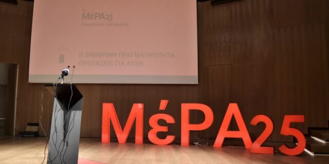 ΜέΡΑ 25: Μαζικά και δωρεάν rapid test τη νέα σχολική χρονιά