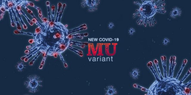 Κορονοϊός: Όσα πρέπει να ξέρετε για τη μετάλλαξη Mu