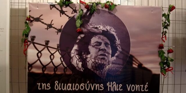 Μίκης Θεοδωράκης: Αποχαιρετιστήριο live concert μέσα από το κελί του στον Ωρωπό