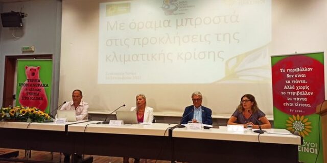Οικολόγοι Πράσινοι στη ΔΕΘ: “Εύβοια WATCH” για την αποκατάσταση των πυρόπληκτων