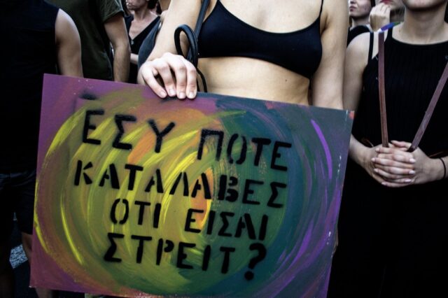 Γιατί να μην κάνουν Pride και οι στρέιτ;