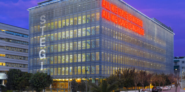 Ιπέρ, Παπαϊωάννου και Γκας Βαν Σαντ κάτω από την ίδια Στέγη: Τι θα δούμε τη σεζον 2021-2022