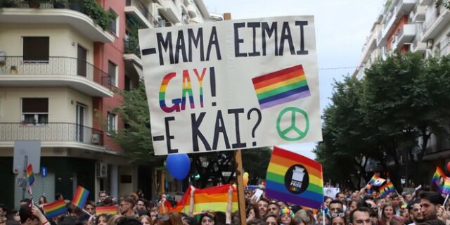 Thessaloniki Pride: Σήμερα η πορεία Υπερηφάνειας στο κέντρο της πόλης