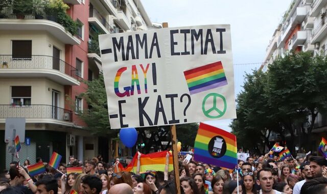 Thessaloniki Pride: Σήμερα η πορεία Υπερηφάνειας στο κέντρο της πόλης