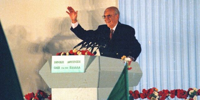 ΠΑΣΟΚ: 49 χρόνια από την ίδρυσή του – Η διακήρυξη της 3ης του Σεπτέμβρη