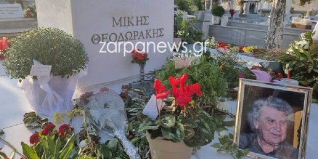 Μίκης Θεοδωράκης: Τελέστηκε το εννιάμερο μνημόσυνο στα Χανιά