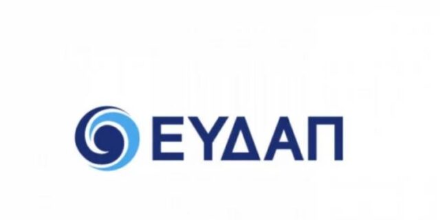 Η ΕΥΔΑΠ στην Ημερίδα του Υπερταμείου για τη Βιώσιμη Ανάπτυξη:  νερό – ενέργεια και ψηφιακός μετασχηματισμός στο επίκεντρο της στρατηγικής της