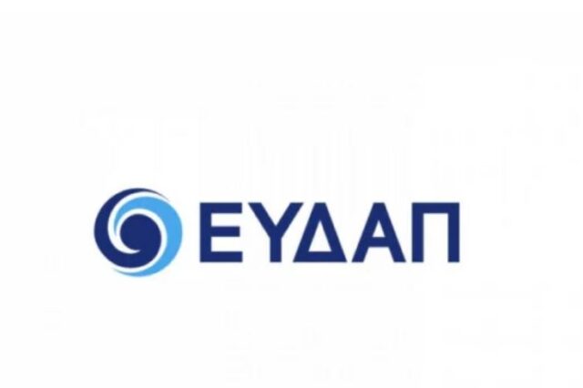 Η ΕΥΔΑΠ στην Ημερίδα του Υπερταμείου για τη Βιώσιμη Ανάπτυξη:  νερό – ενέργεια και ψηφιακός μετασχηματισμός στο επίκεντρο της στρατηγικής της