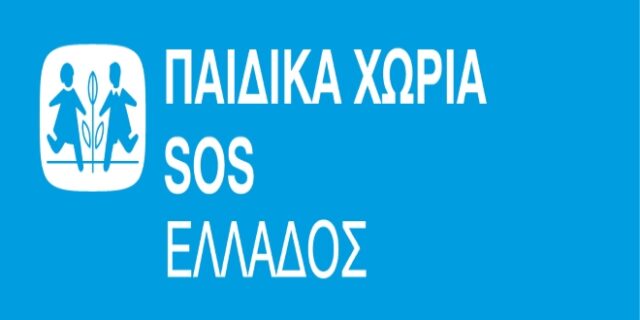 Συνεχίζεται για δεύτερη χρονιά το πρόγραμμα εκπαιδευτικής υποστήριξης ασυνόδευτων ανηλίκων
