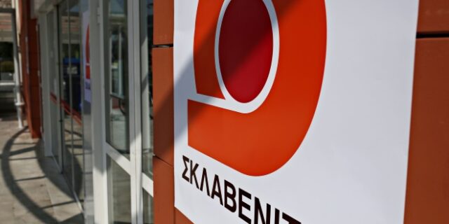 Σκλαβενίτης: Αύξηση πωλήσεων κατά 19,5% το 2020