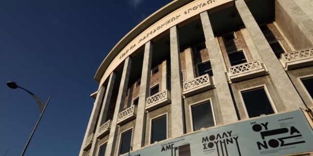 ΚΘΒΕ: Αφιερωμένες στη μνήμη της Φώφης Γεννηματά οι αποψινές παραστάσεις