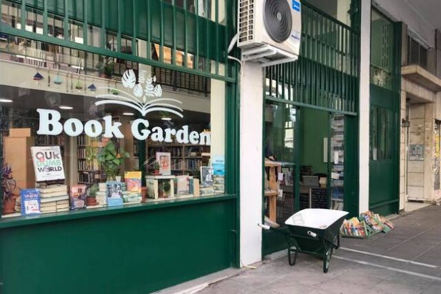 Ένας κήπος με βιβλία ανθίζει στο Κουκάκι