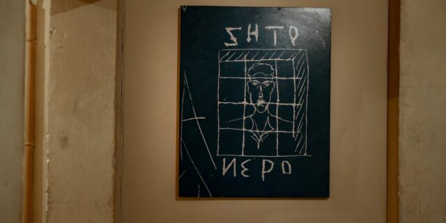 80 χρόνια από την ίδρυση του ΕΑΜ: Τέσσερα σημεία της Αθήνας με μεγάλη ιστορία