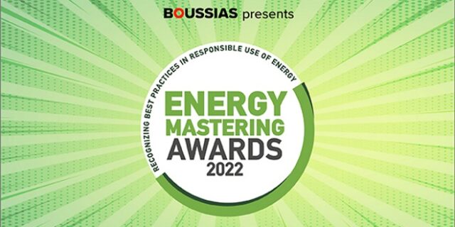 Energy Mastering Awards 2022: Τα βραβεία για τις κορυφαίες πρακτικές ενεργειακής διαχείρισης