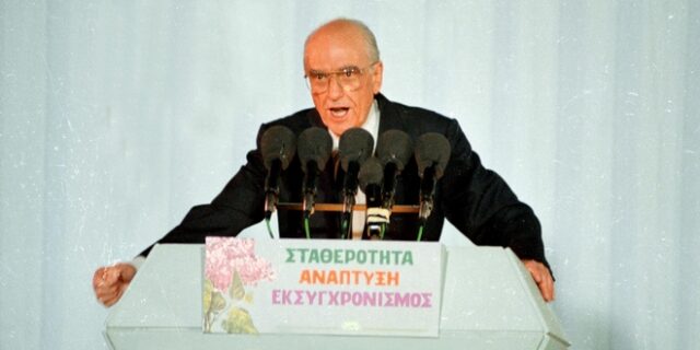 Ο Ανδρέας, ο Κυριάκος, ο Αλέξης και η φτώχεια στην πολιτική μας σκηνή…