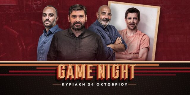 LIVE: Game Night για το μεγάλο ντέρμπι Ολυμπιακός – ΠΑΟΚ με σύνδεση στο Καραϊσκάκη