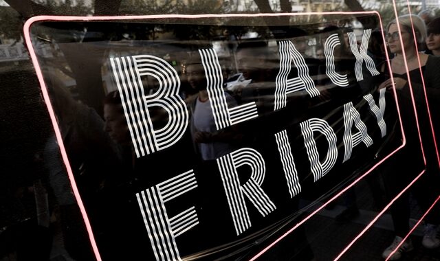 Black Friday 2021  Πότε “πέφτει” φέτος – Τι να προσέξουν οι καταναλωτές