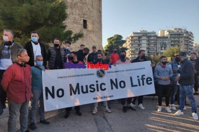 Θεσσαλονίκη: Διαμαρτυρία κατά της απαγόρευσης της μουσικής στον Λευκό Πύργο