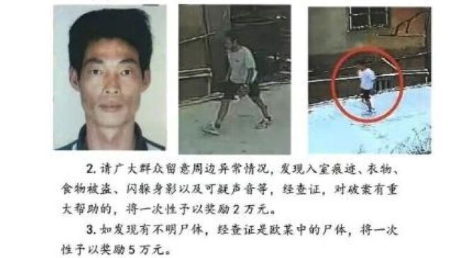 Κίνα: Άνδρας σκότωσε δύο γείτονές του και τα social media τον υποστηρίζουν