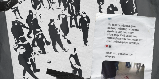 Βία στη Σταυρούπολη: Τα μηνύματα φρίκης των ακροδεξιών