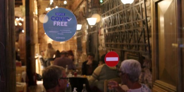 Εστίαση: Οι ποινές για επιχειρήσεις που δεν ελέγχουν πιστοποιητικά εμβολιασμού