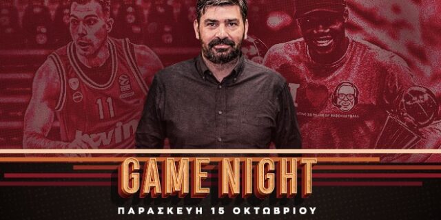 LIVE: Game Night για τον υπερηχητικό Ολυμπιακό με σύνδεση στο ΣΕΦ και το Μιλγουόκι