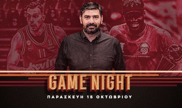 LIVE: Game Night για τον υπερηχητικό Ολυμπιακό με σύνδεση στο ΣΕΦ και το Μιλγουόκι