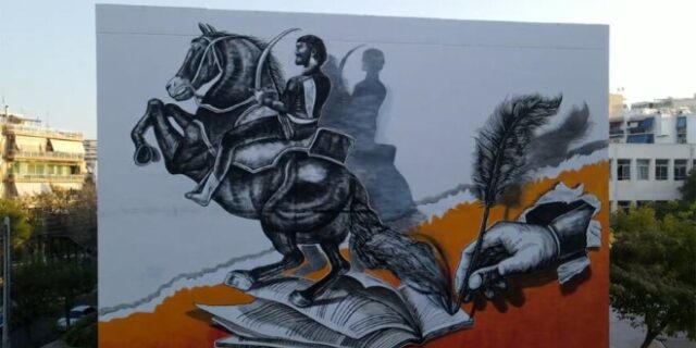 Στίχοι του Κάλβου “ζωντανεύουν” σε τοιχογραφία σε λύκειο στα Πατήσια