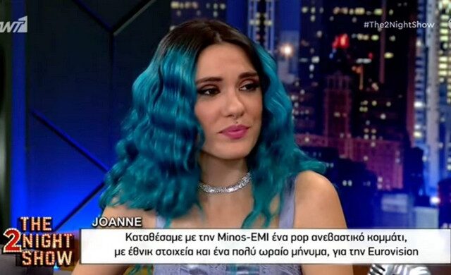 Joanne: Η συγκινητική εξομολόγηση για το πρόβλημα στην όραση – Τι είναι η εκφύλιση ωχράς κηλίδας