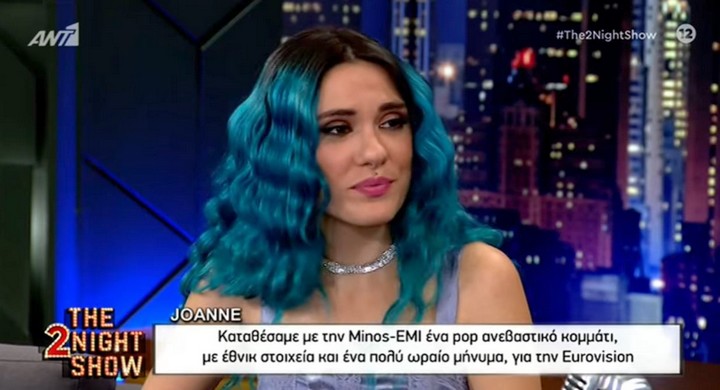 Joanne: Η συγκινητική εξομολόγηση για το πρόβλημα στην όραση – Τι είναι η εκφύλιση ωχράς κηλίδας