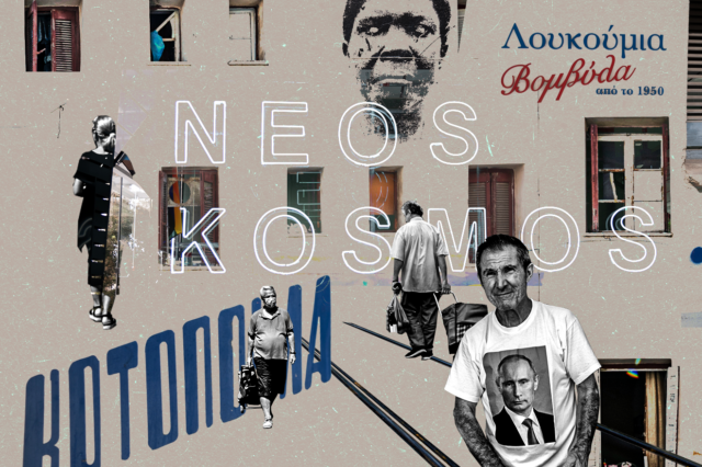 Η πιο χιπ γειτονιά της Αθήνας