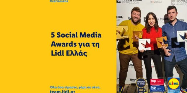 5 Social Media Awards 2021 για τη Lidl Ελλάς