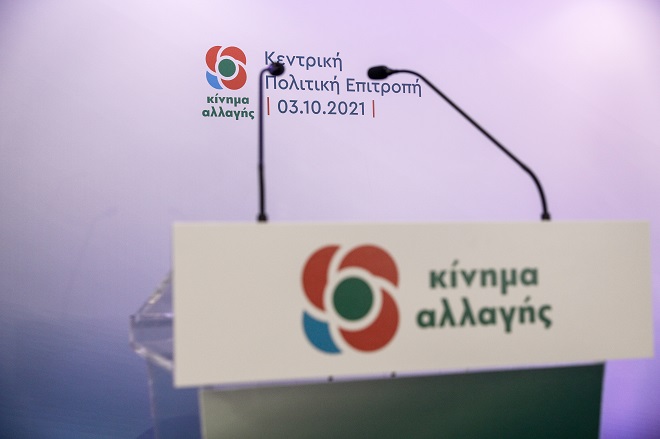 Εκλογές ΚΙΝΑΛ: Ποιοι και πού μπορούν να ψηφίσουν – Πώς γίνεται η διαδικασία