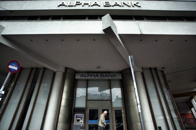 Alpha Bank: Τέσσερα βήματα για κόκκινα δάνεια στο 2%