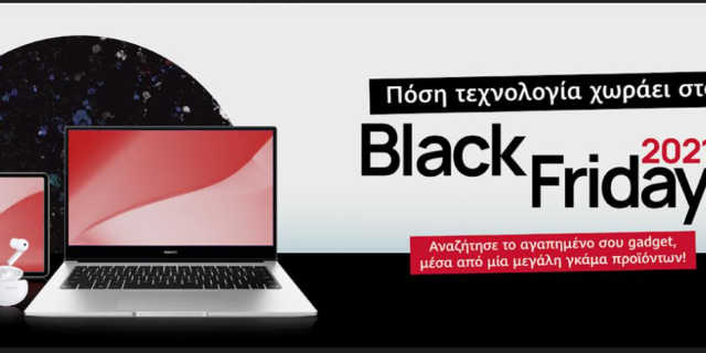 HUAWEI: Ήρθε η ώρα να μάθετε πόση τεχνολογία χωράει στο Black Friday!