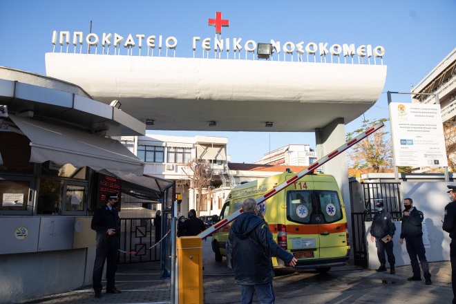 Κορονοϊός: 9 έγκυοι νοσηλεύονται στο Ιπποκράτειο Θεσσαλονίκης – Οι 3 σε ΜΕΘ