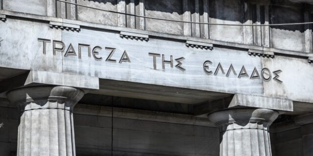 ΤτΕ: Σταθερή η ζήτηση για στεγαστικά και καταναλωτικά δάνεια το β’ τρίμηνο του 2023