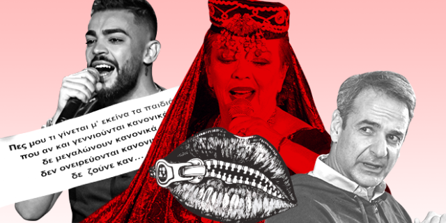 Έλενα Ακρίτα – The Podcast: Η Μεϊμαρίδη, το λευκό σκουπίδι και το ξεκαρδιστικό αυτογκόλ Μητσοτάκη