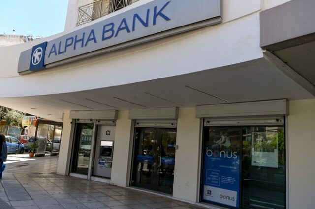 Alpha Bank: Προσαρμοσμένα καθαρά κέρδη 297 εκατ. ευρώ