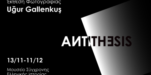 Antithesis: Μια έκθεση φωτογραφίας που… κόβει την ανάσα