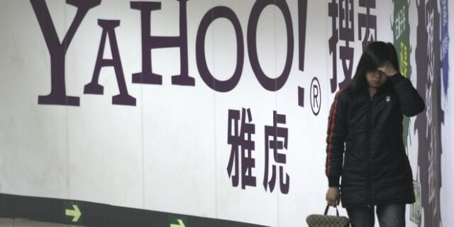 Η Yahoo αποσύρεται οριστικά από την Κίνα