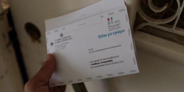 Απογραφή: Οι θεωρίες συνωμοσίας και πώς θα καταλάβουμε ότι ο απογραφέας είναι της ΕΛΣΤΑΤ