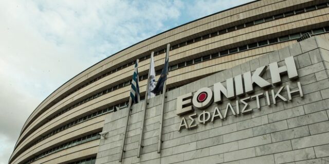 Εθνική Ασφαλιστική: Σε νέα ρότα ανάπτυξης – Το πλάνο για τους εργαζόμενους