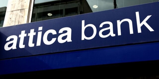 Attica Bank: Χαμηλότοκα δάνεια σε ΜμΕ μέσω του Ταμείου Εγγυοδοσίας