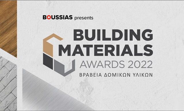 Building Materials Awards 2022: Μέχρι τις 19 Νοεμβρίου οι υποψηφιότητες
