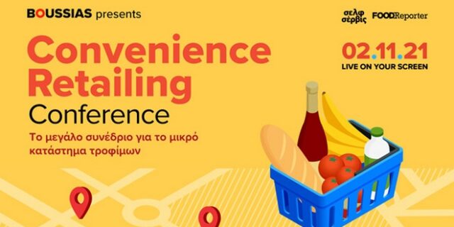 Convenience Retailing Conference: Η αναγέννηση της μικρής λιανικής στον καιρό της πανδημίας