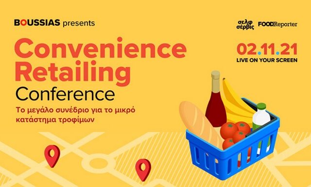 Convenience Retailing Conference: Η αναγέννηση της μικρής λιανικής στον καιρό της πανδημίας