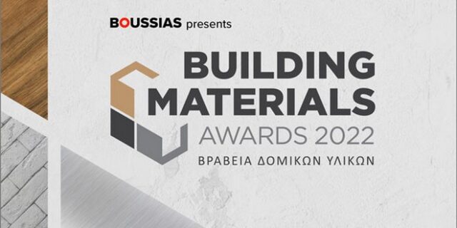 Τα Building Materials Awards 2022 έρχονται για 2η χρονιά!