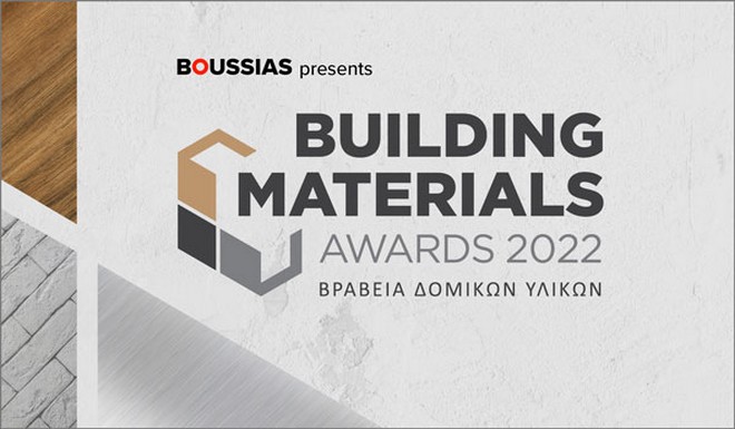 Τα Building Materials Awards 2022 έρχονται για 2η χρονιά!